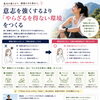 【全19回最終話】意志を強くするより「やらざるを得ない環境」をつくる