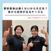 事故直後は痛くないから大丈夫？後から症状が出るケースも
