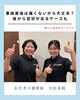 「事故直後は痛くないから大丈夫？後から症状が出るケースも」