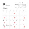 🌿 9月の営業カレンダーです！
