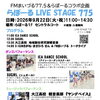 9/22(火・祝) らぽーる LIVE STAGE 775 開催のお知らせ