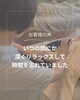お客様の感想「【お客様の声】やさしいタッチなのに...」
