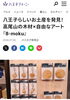 デザインはすべて八王子にちなんだものです。「八王子ジャーニーに掲載されています。8-moku 新しい八王子おみやげ　ここ802SKYSHOPで購入可能。八王子らしさのある商品が誕生しています。802SKYSHOP」