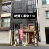 【営業してます！笑】