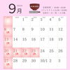 2026年9月の営業日のご案内