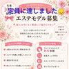 エステモデル募集終了のお知らせ】