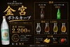 「金宮ボトル復活！ホッピー割りとおつまみで気軽に一人飲み」