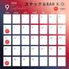 スナック&BAR K.Oオープンから半年立ちました。