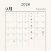 2026年9月の営業予定と臨時休業のお知らせ