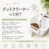 ゴッドクリーナーで足元からゆったり過ごす時間