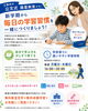 「新学期から整える、学校帰りの学習習慣。公文式 藤里教室の通い方」