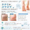 かかとのガサガサ、そのままにしていませんか？