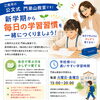 新学期から整える、学校帰りの学習習慣。公文式 門弟山教室の通い方