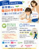 「新学期から整える、学校帰りの学習習慣。公文式 門弟山教室の通い方」