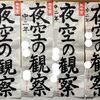 観峰賞・金賞受賞作品のご紹介