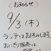 お知らせ