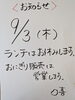 「お知らせ」