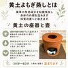温活を始めたい方へ。黄土の座器と壺でじんわり温まる時間