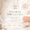 大切にしていること