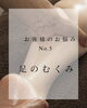 「足の重だるさやむくみが気になる方へ｜頭から足までやさしくケア」