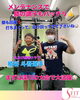 少年野球選手のリハビリ「豊平区にあるダイエットとリハビリに強いパーソナルトレーニングジム 『少年野球選手のリハビリ』」