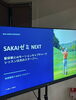 「未来のゴルフレッスン、始まる」