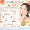 一足早く知っておきたい＊秋の肌トラブル4大要因