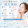 夏の終わりから始める、秋の肌ケア＊今のお悩みをご相談ください