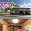 9月3日（木）放送！「よ〜いドン！」で物件が紹介されます🏠