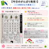 今日のがんばり発見！小学3年生の国語学習