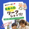 🌷 おばあちゃん大好きな子、集まれ〜！ 🌷  ＼ 親子フラワーアレンジ体験 ／　【越前市/花屋/生花/フラワーアレンジメント/ふるーれ・T】