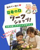 「🌷 おばあちゃん大好きな子、集まれ〜！ 🌷  ＼ 親子フラワーアレンジ体験 ／　【越前市/花屋/生花/フラワーアレンジメント/ふるーれ・T】」