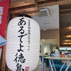 9月1日〜30日　あるでよ徳島企画展に参加します
