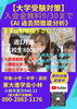 「【大学受験】」