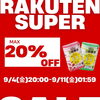!!!楽天スーパーセール開催!!!