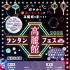 9/5㈯・6㈰のイベント情報です☆