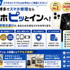 【筑紫野市でiPhone修理ならどこ？】後悔しない修理店選びで大切な5つのポイント｜スマホピットインゆめタウン筑紫野店