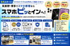 「【筑紫野市でiPhone修理ならどこ？】後悔しない修理店選びで大切な5つのポイント｜スマホピットインゆめタウン筑紫野店」