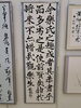 「毎日書道展に出品した「光明皇后 楽毅論」の臨書作品をご紹介します」