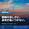 「🌡️【朝晩だけ涼しい】この時期、身体は意外と疲れています」