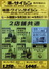 9/3〜6 2店舗共通新聞広告「9月3日〜6日 週末大感謝セールのご案内」