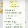 【9/3・9/4最新】歯科衛生士枠のご予約空き状況｜9/4(金)午前は保育士託児も可能！八王子駅前リーフ歯科