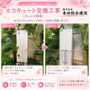 エコキュート交換工事。フェンス脱着でスムーズに施工😄