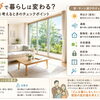 窓選びで暮らしは変わる？ 外部サッシを考えるときのチェックポイント【福岡市南区注文住宅】
