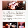 自律神経の乱れや女性特有のお悩みに😊サナモア光線でほっとひと息