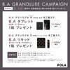 9月限定！豪華特典付きB.A＆エステキャンペーン開催