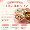 心と体が喜ぶランチ会のお誘い