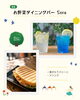 「出店店舗紹介させていただきます🥰」