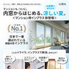 マンションにもおすすめ｜内窓インプラスで夏の暑さ・光熱費対策