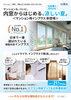 「マンションにもおすすめ｜内窓インプラスで夏の暑さ・光熱費対策」